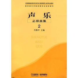 音樂學專業 音樂學專業