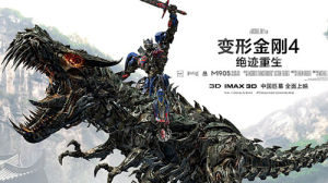 變形金剛4