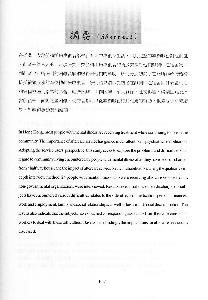 內容摘要 內容摘要