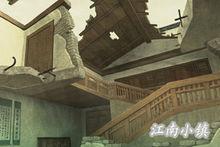 反恐行動 江南小鎮