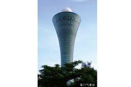 廈門市氣象台 廈門市氣象台