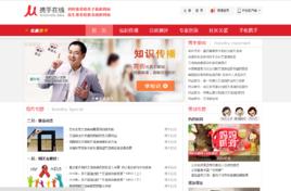 攜手線上 攜手線上