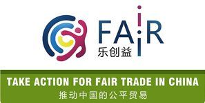 上海樂創益公平貿易發展中心