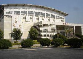 豐順縣豐順中學 豐順縣豐順中學