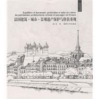 法國建築 法國建築