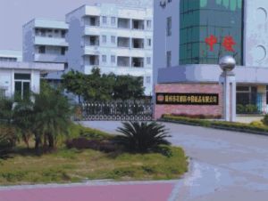 廣州市花都區中發紙品廠