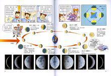 自然科學[科學三大領域之一]