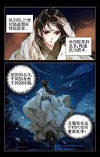 《神醫嫡女》同名漫畫