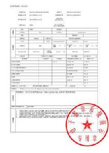 電子憑證 電子憑證