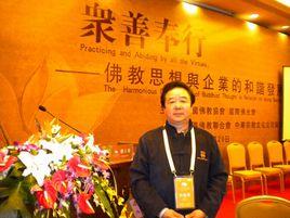 張維新[世界中小企業聯合會輪值主席]