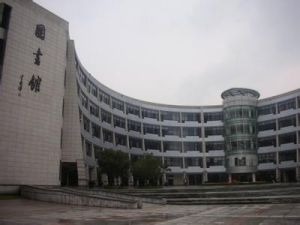 浙江工商大學圖書館 浙江工商大學圖書館