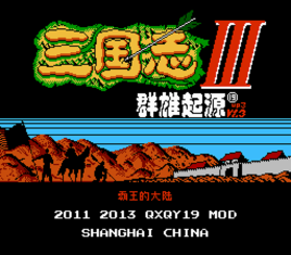 群雄起源 群雄起源