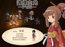 四季和搭檔燕子