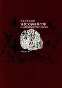 背影·你我 背影·你我