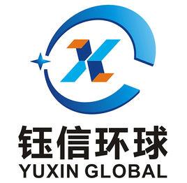 深圳鈺信環球金融服務有限公司 深圳鈺信環球金融服務有限公司