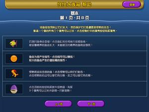 怪怪水族箱豪華版