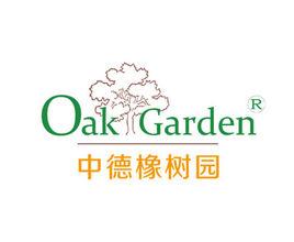 中德橡樹園 中德橡樹園