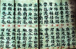 《布洛陀經詩》
