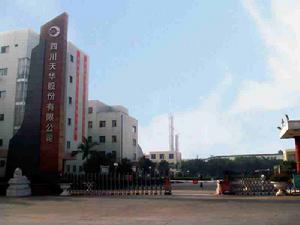 四川天華股份有限公司 四川天華股份有限公司