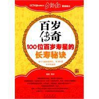 夕陽紅:百歲傳奇 夕陽紅:百歲傳奇