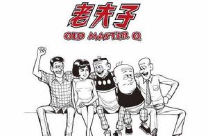 老夫子[王澤漫畫作品]