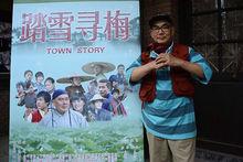 電影踏雪尋梅宣傳