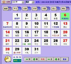 1991年7月6日 1991年7月6日
