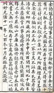 《恆軒吉金錄》 《恆軒吉金錄》