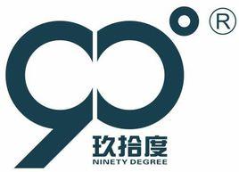 玖拾度家居 玖拾度家居