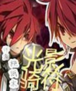 光影騎符 光影騎符