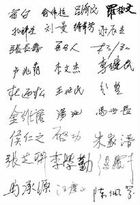 （圖）國寶工程·搶救流失海外文物專項基金