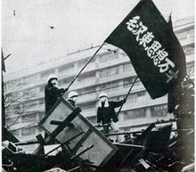 日本“文革”照片