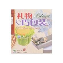 禮物巧包裝 禮物巧包裝