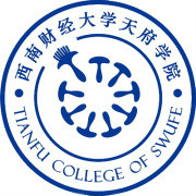 西南財經大學天府學院