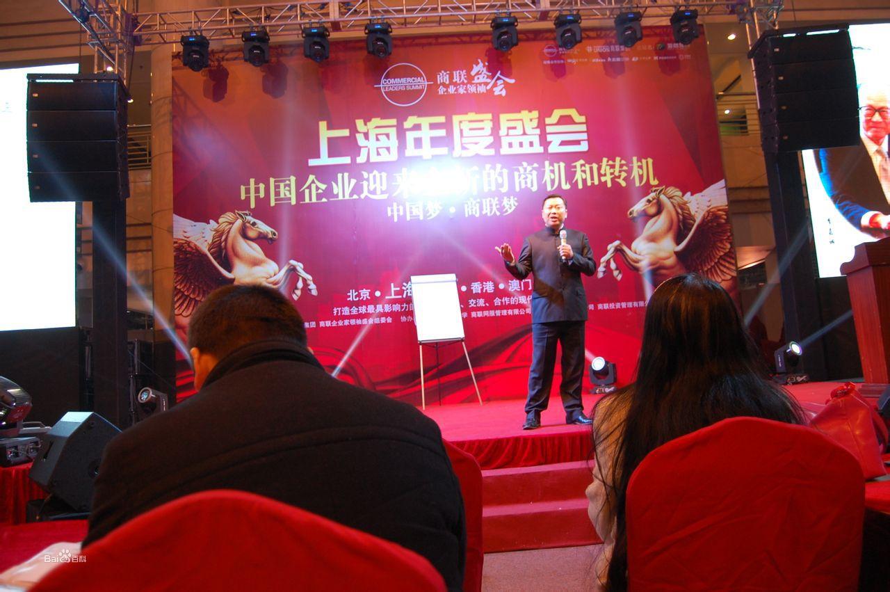 全國峰會國學講座