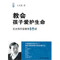 教會孩子愛護生命