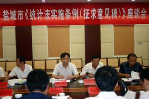 開展《統計法實施條例》意見稿的徵求工作