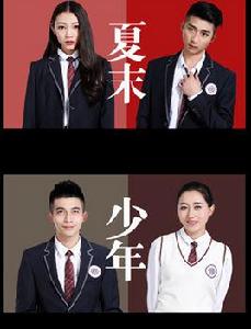 夏末少年 夏末少年