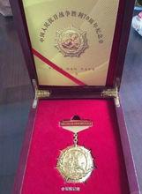 抗戰勝利70周年紀念章