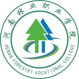 河南林業職業學院 河南林業職業學院