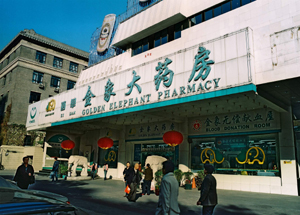 北京華方投資經營公司