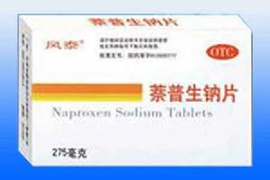 萘普生鈉片
