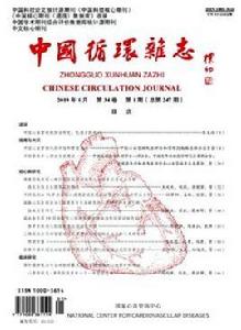 中國循環雜誌 中國循環雜誌