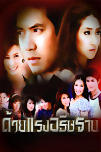 時光的魔咒 時光的魔咒