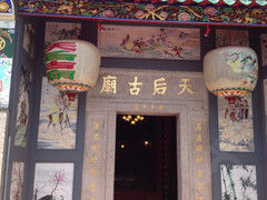 石澳天后廟 石澳天后廟