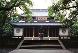 劉熙載故居 劉熙載故居