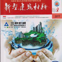 新型建築材料[建築材料新品種]