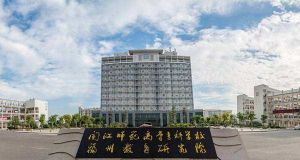 閩江師範高等專科學校 閩江師範高等專科學校