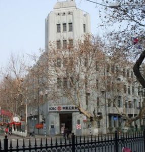 上海商業儲蓄銀行南京分行舊址 上海商業儲蓄銀行南京分行舊址