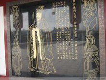 凌煙閣24功臣畫像之一